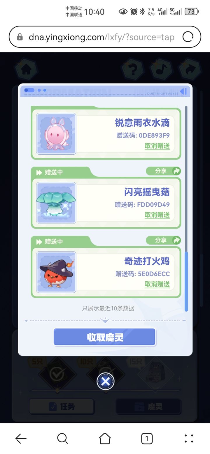 魔灵截图