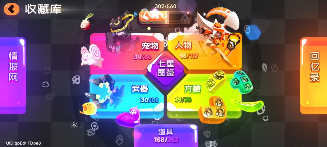 回归了,但是发现账号里什么都没了😭 3