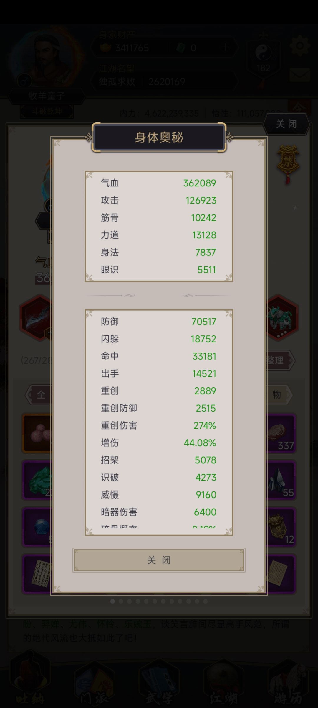 百花过不去了,求指教! 2