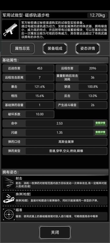 战旗新版本总结下（战斗向）