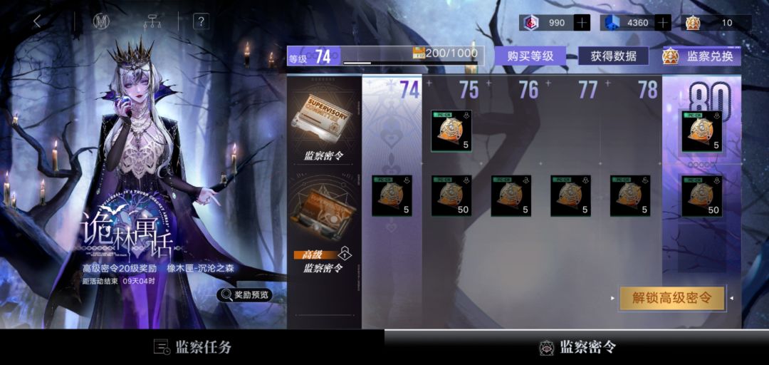 ？我得花九个月的时间才能得到这个称号？亦或是一年？ 4