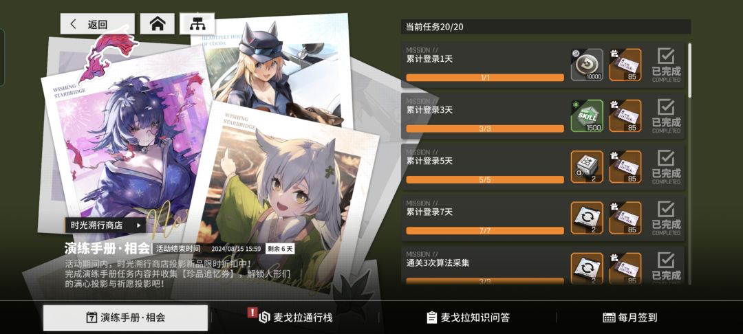 活动做完了 1
