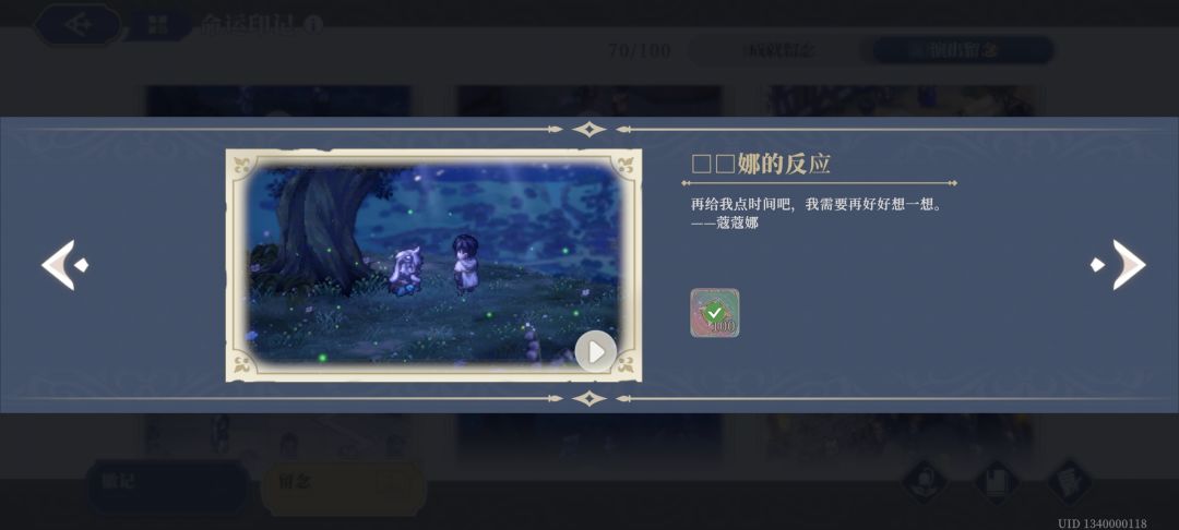 蔻蔻娜变口口娜了 1