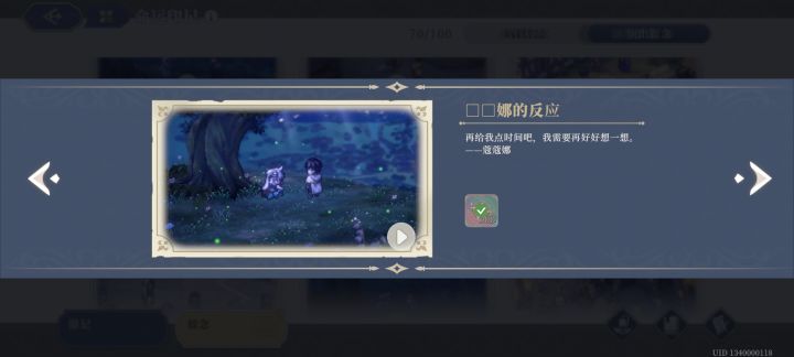 蔻蔻娜变口口娜了截图