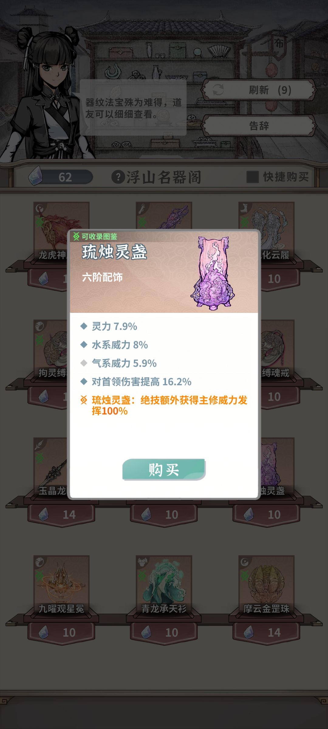 大佬 这些装备要买吗? 3