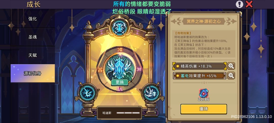 两终炸，五超炸顺利打出化身 3