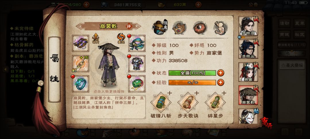 拿总坛老二试了一下新破锋和琉璃 3