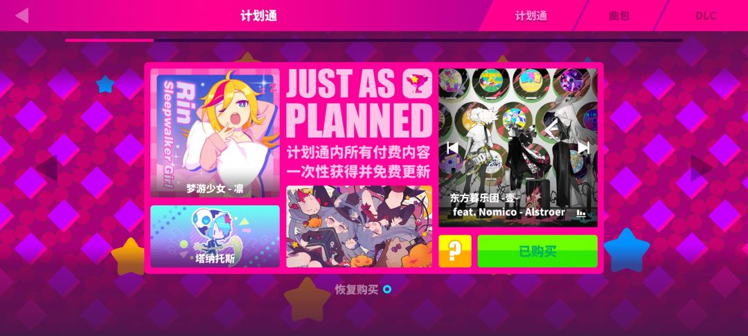这个计划通还是当时打折买的 1