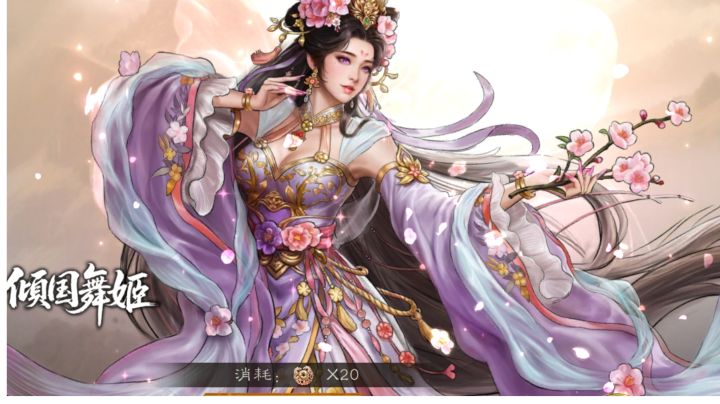貂蝉倾国舞姬皮肤抽取建议截图
