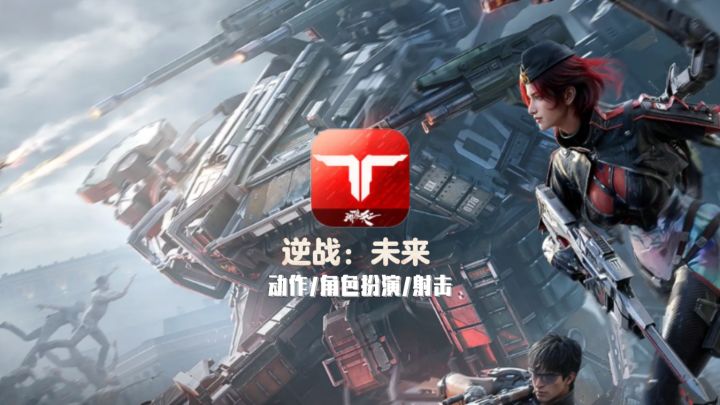 逆战:未来 时空追猎猎场竞速 多种玩法截图