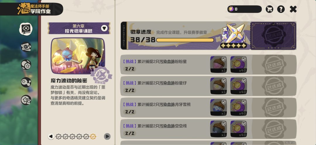 有人刷异色吗?破产了,蹭点金币 1