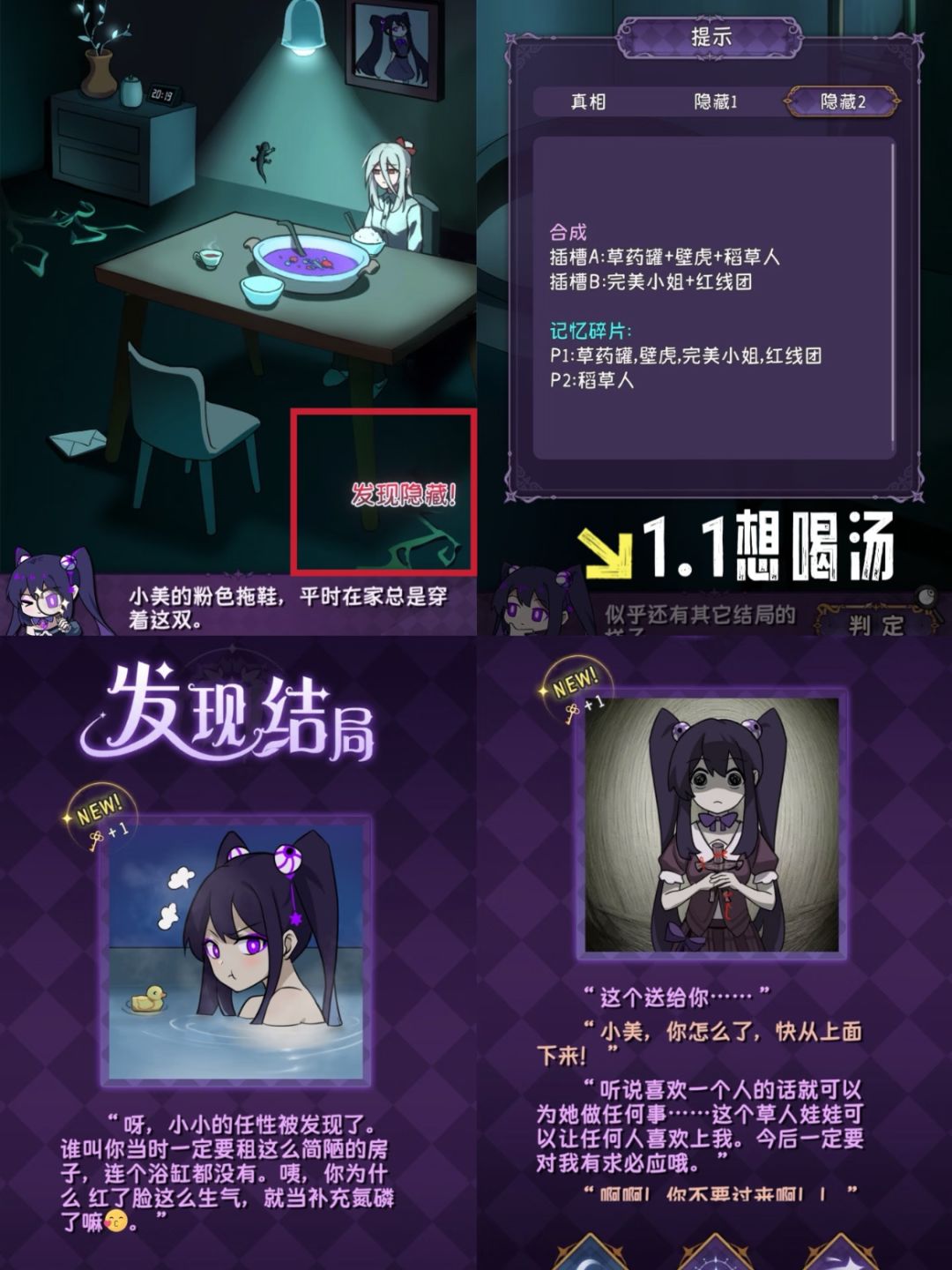 离谱又上头‼️双女主+漫画式海龟汤 2