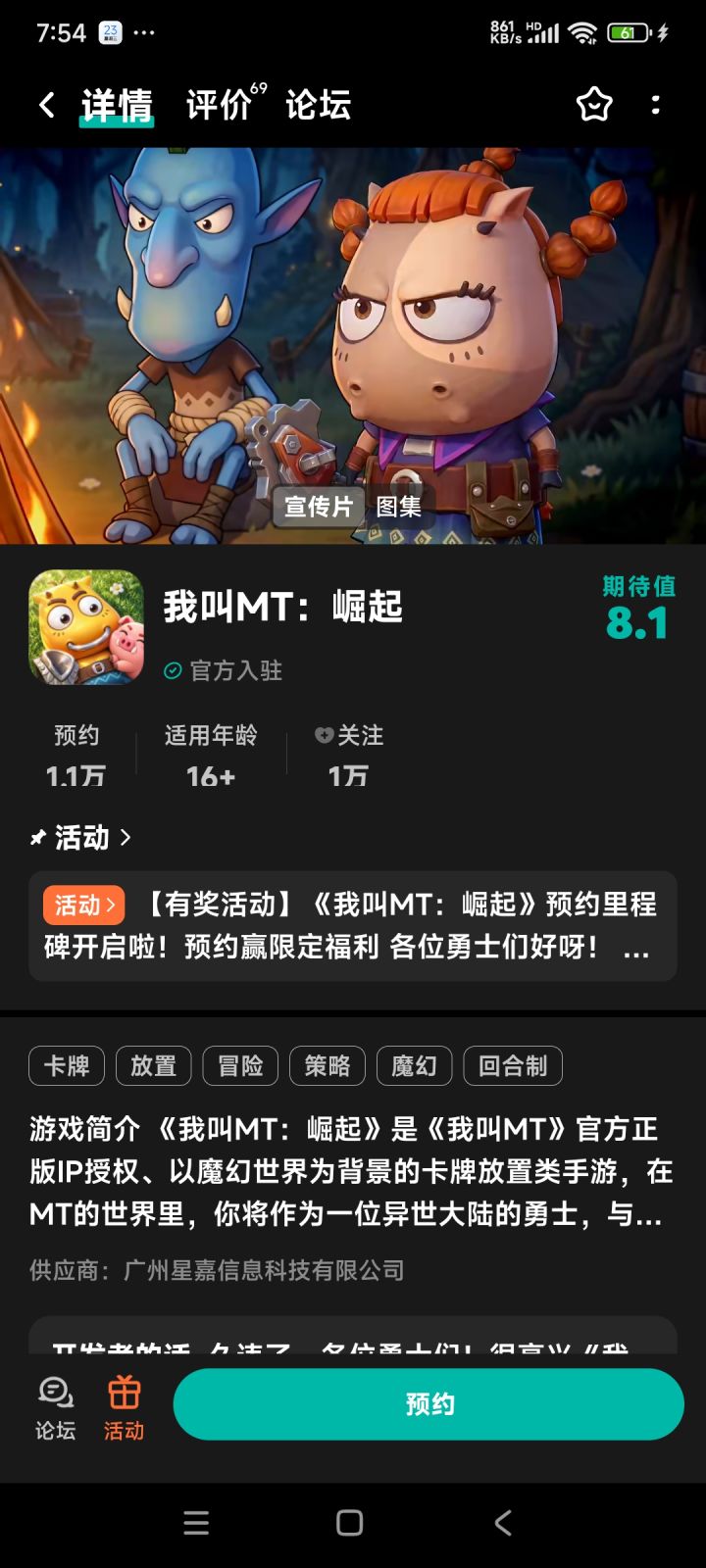 这个游戏需要氪金么截图