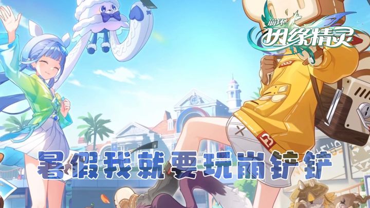 因缘精灵二测实机全解析!建模重做质感飞升,海量优化翻新游戏截图