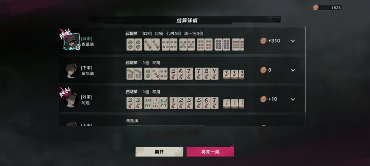 可惜了截图