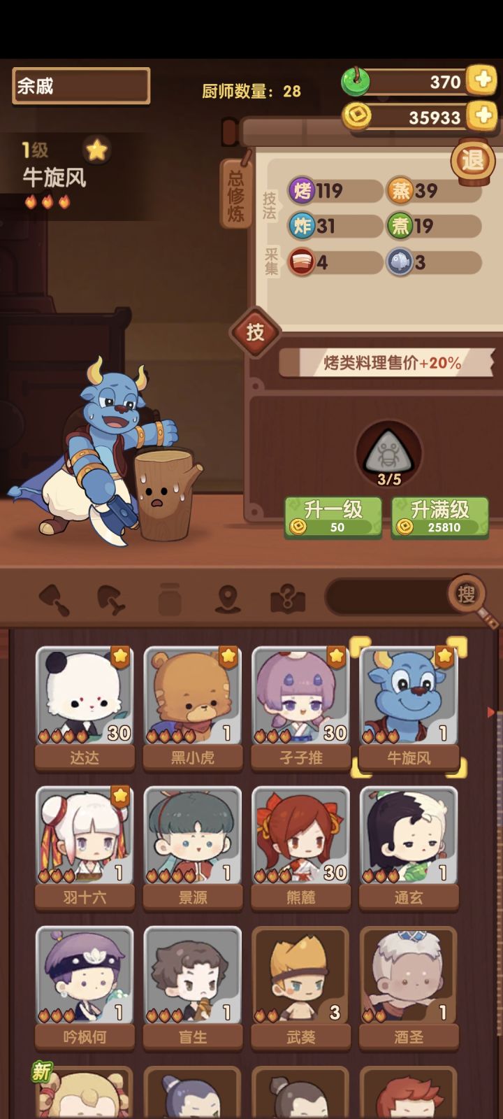 有没有办法让他变回进阶前的样子啊截图