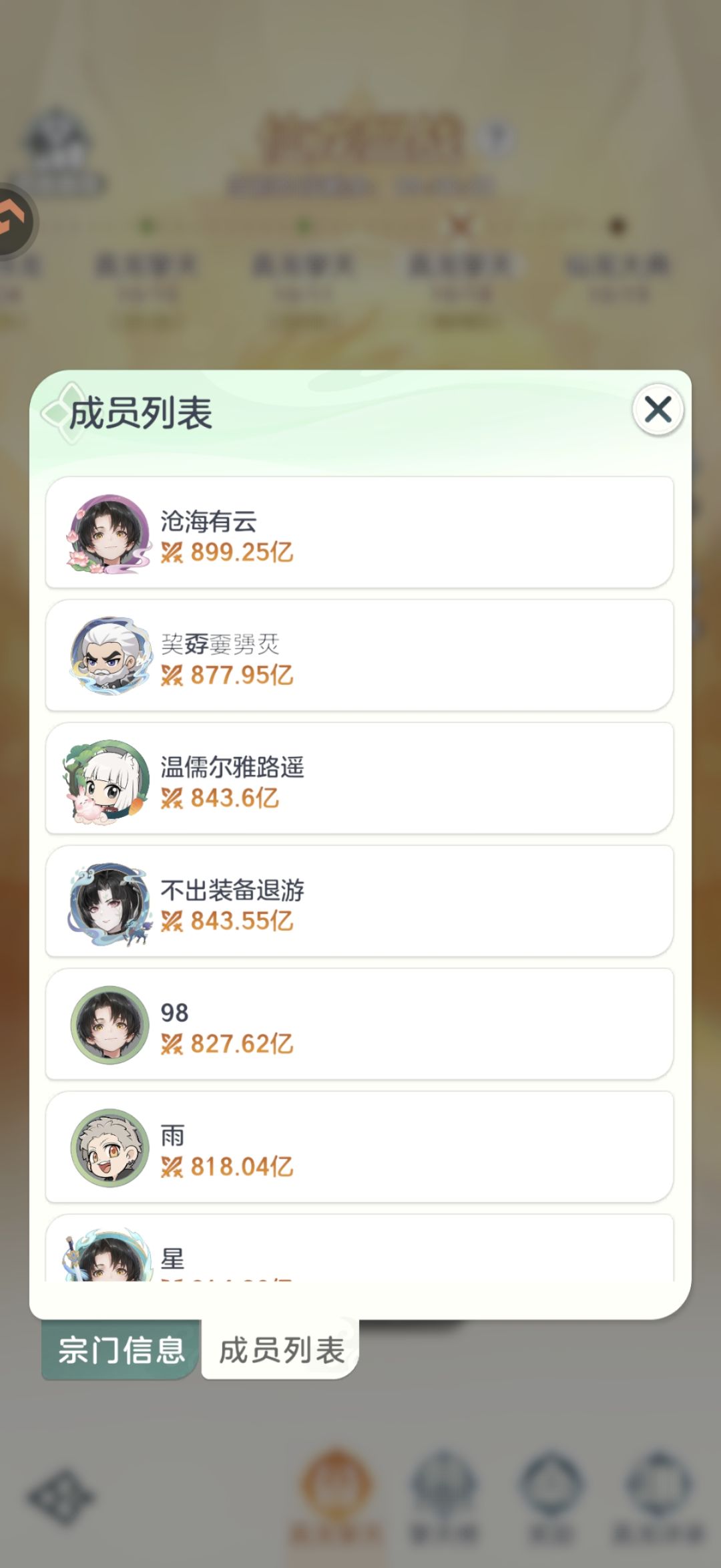 风雨楼牛逼,实力面前再多阴谋诡计都是💩 7