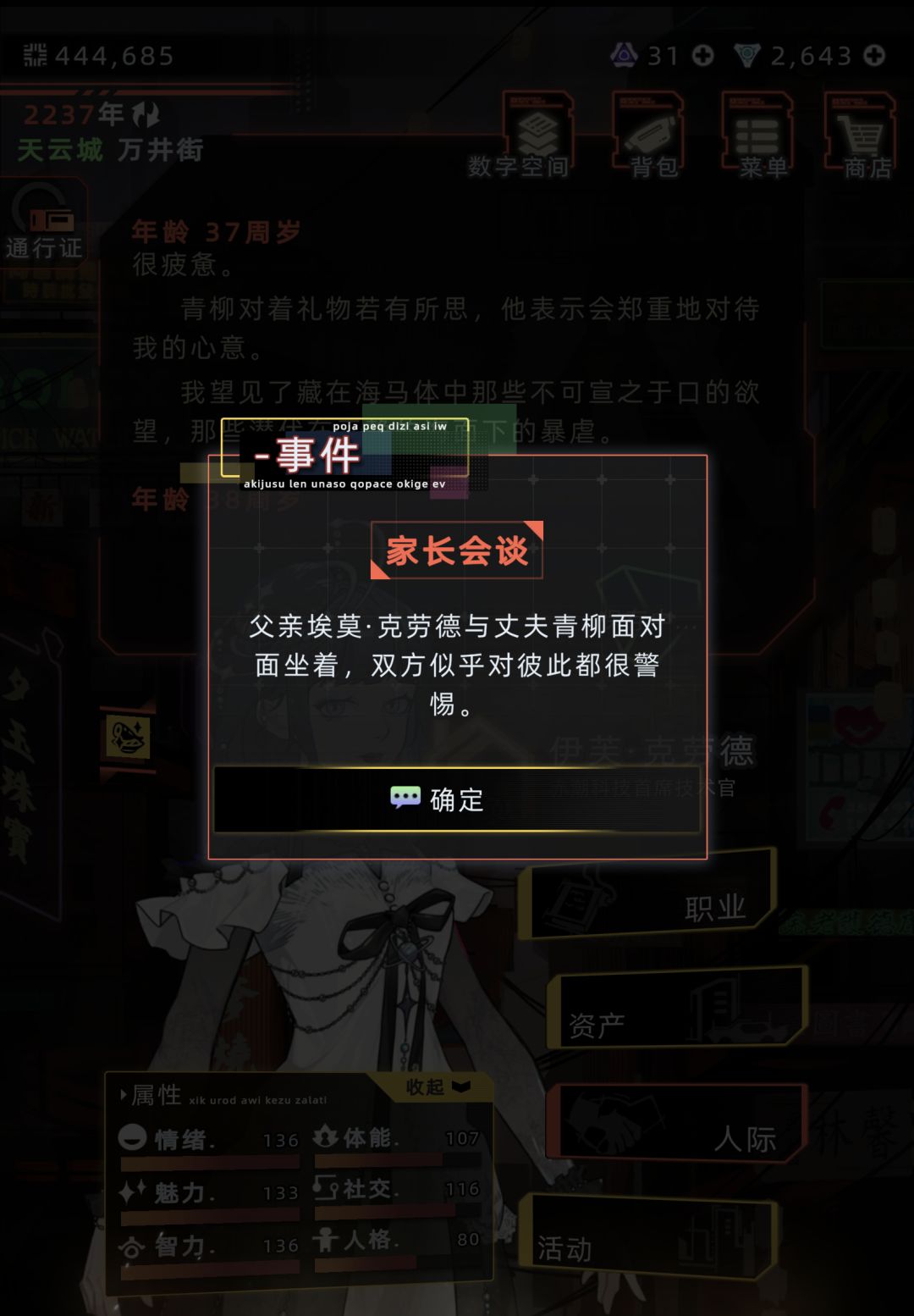 埃莫为青柳(纯恨线)岳父时的婚后彩蛋 1