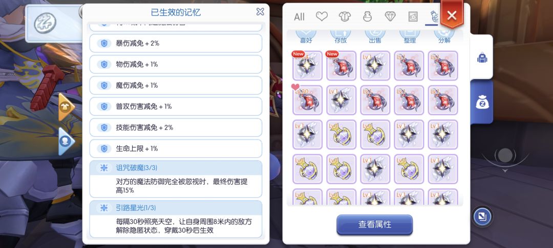 莎拉颂愿buff能吃到记忆的破防终伤害吗? 1