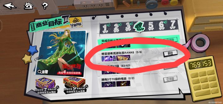 我RANK7都有了RANK6没有?这bug不修我这辈子拿不到奖励截图