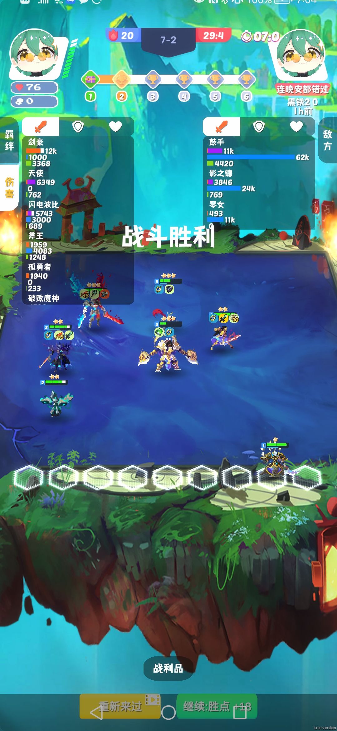 三星神兽和三星五费团也并不是无敌 4