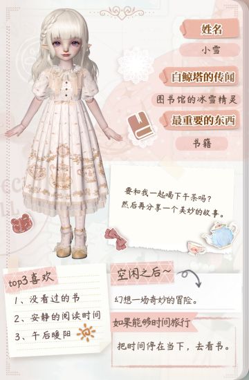 「小雪」和「稻苗」来啦！