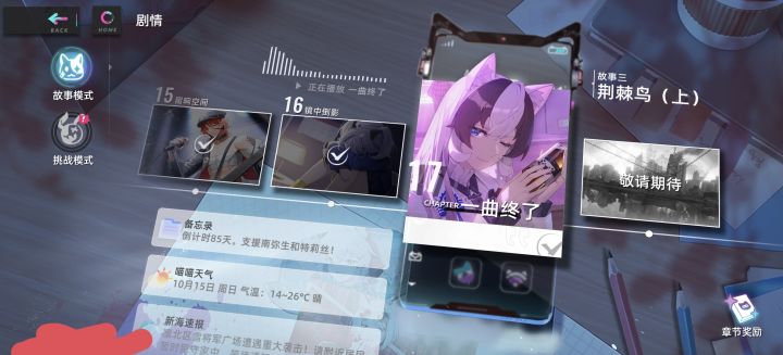 猫之城复活第二弹截图
