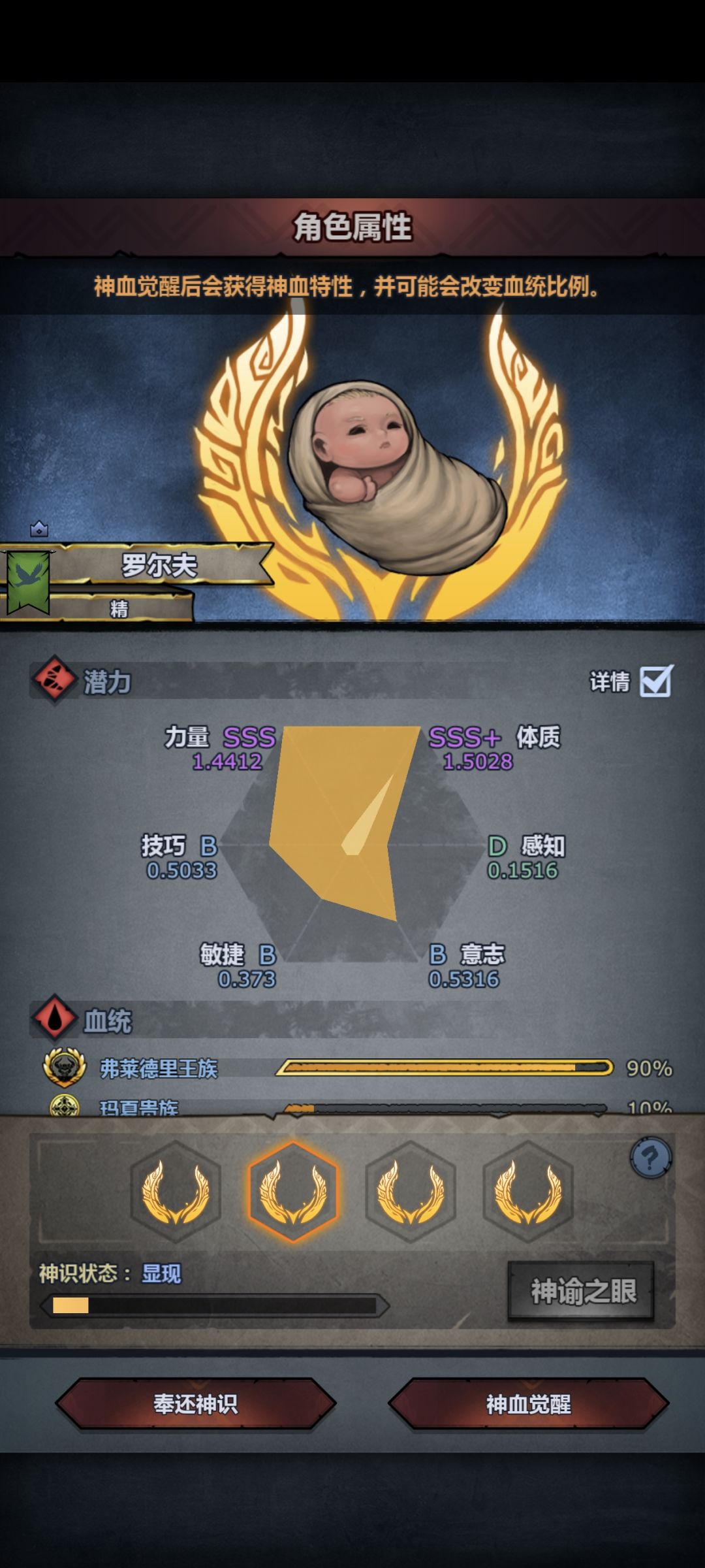 这个牛头神子怎么选?在线求大佬解答 3