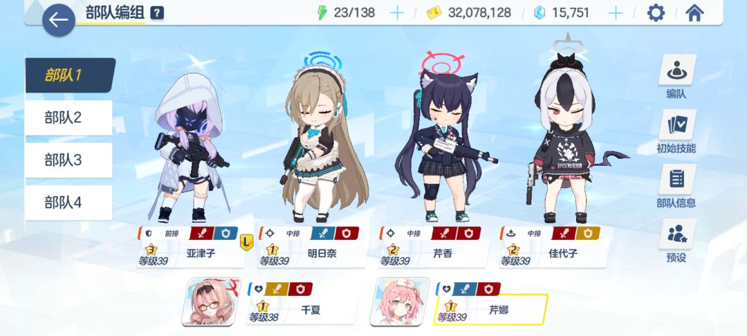 过了过了国服39级没有3星爆发c过了3-24截图