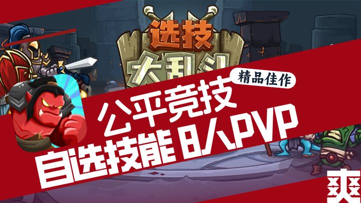 【电子斗蛐蛐】太过瘾了,享受策略碾压的成就感!截图