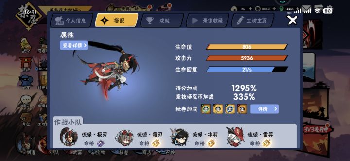 有没有兄弟没号想玩的截图