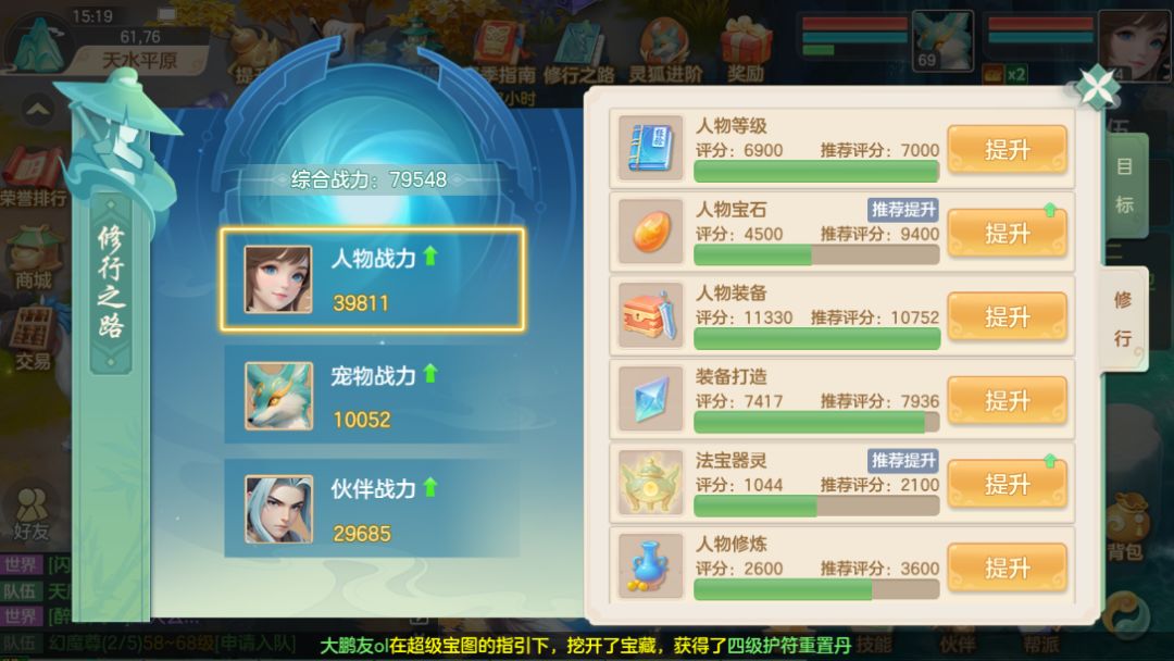 散人到底哪个职业最强 2