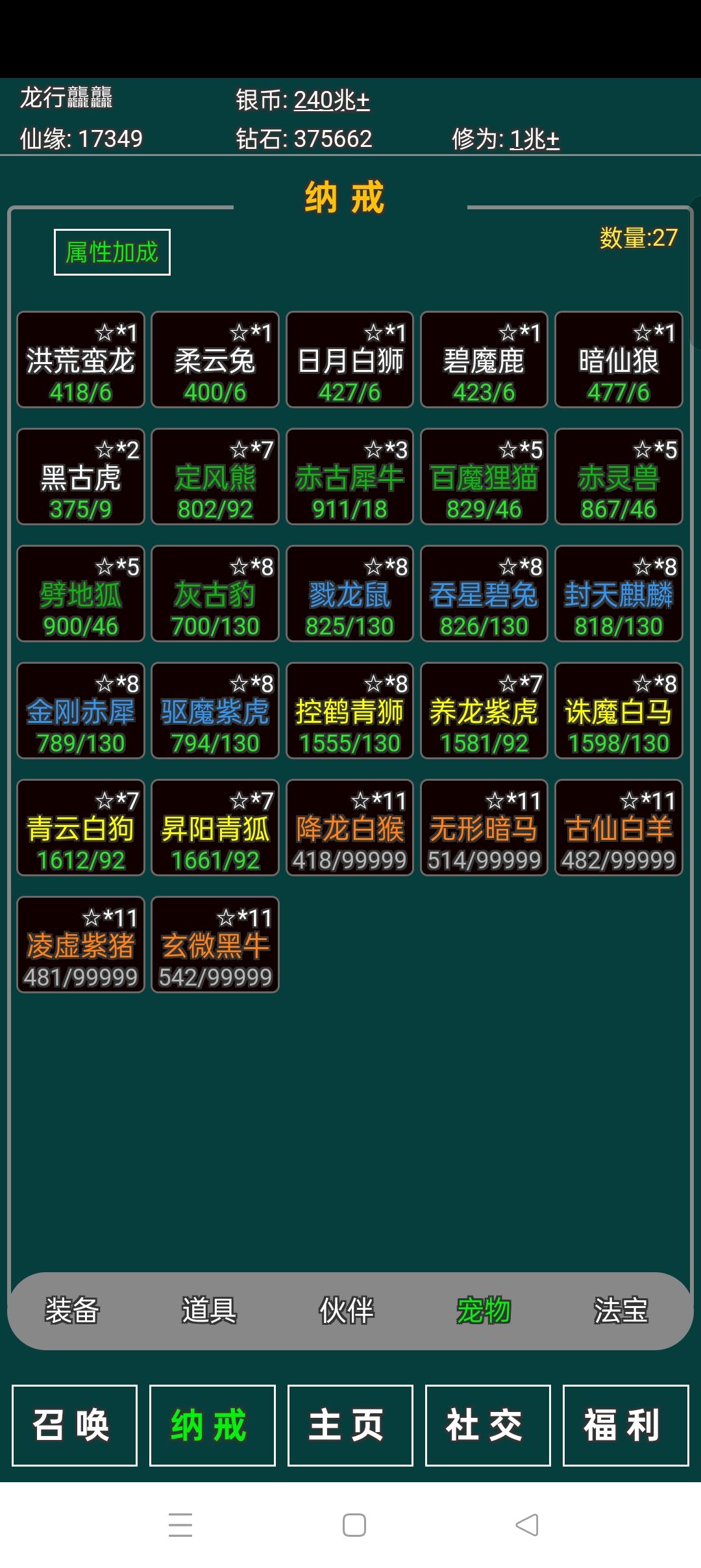 游戏很好玩，看图说话。 4