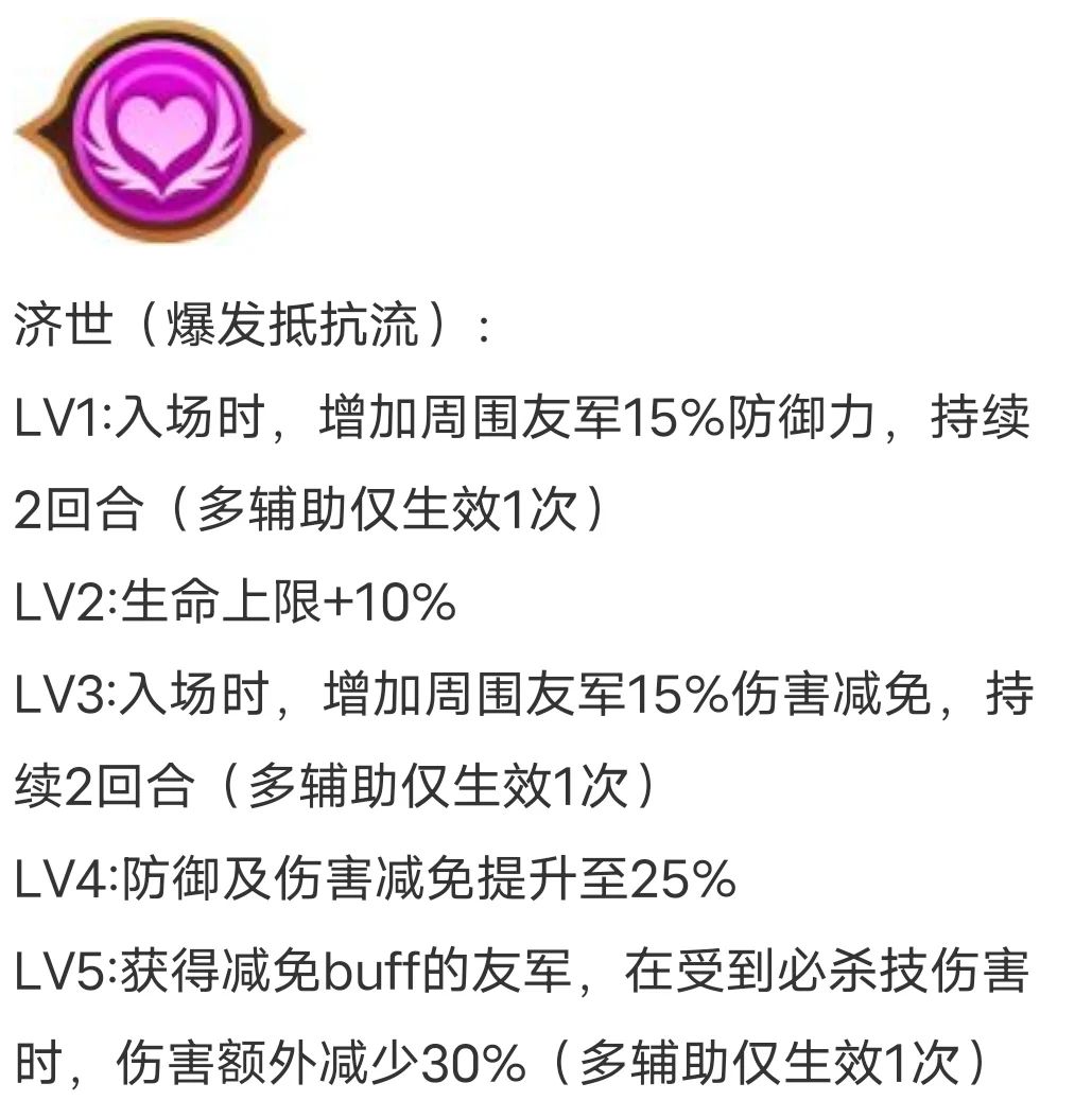英雄转职→辅助 2