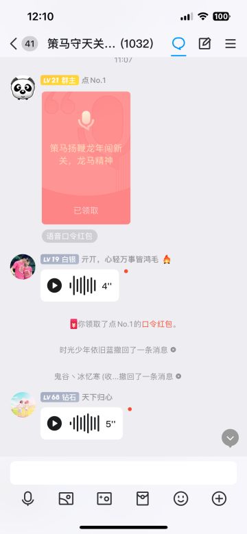 来自策马官方的红包