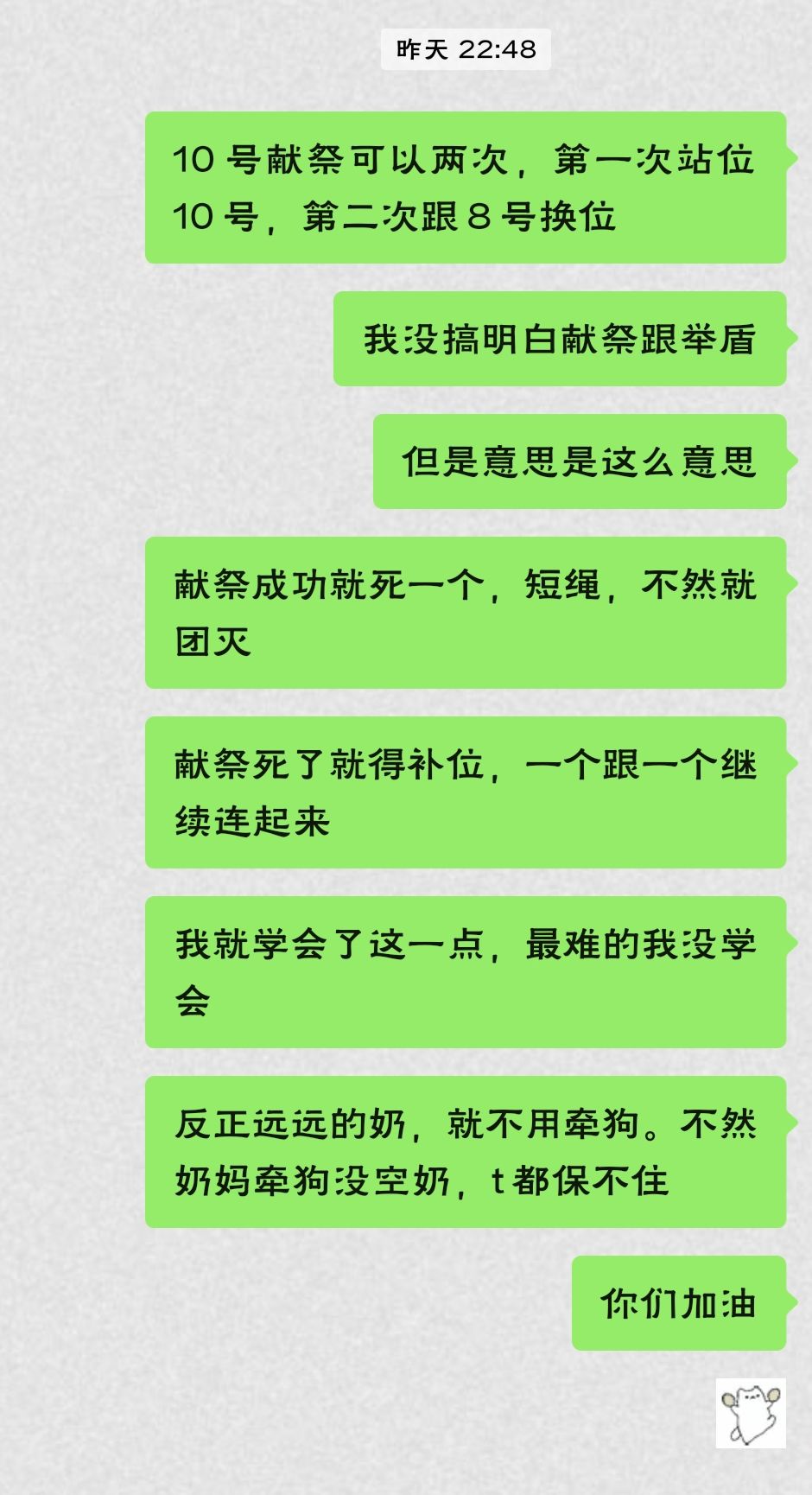 我画的图已经传开了? 3