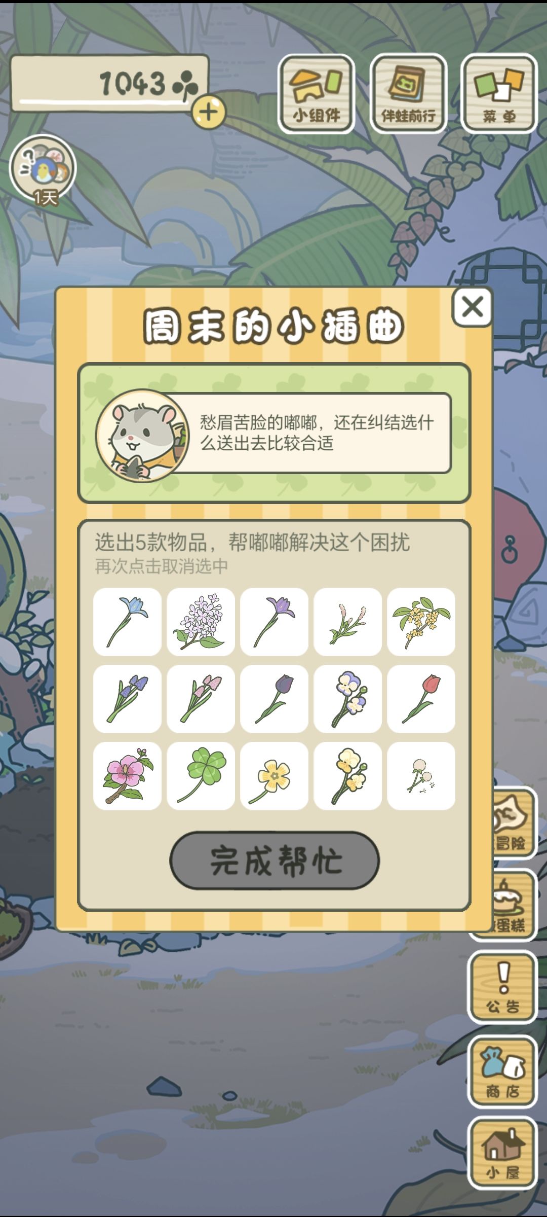 该选择什么 1