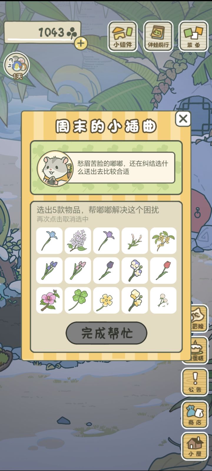 该选择什么截图