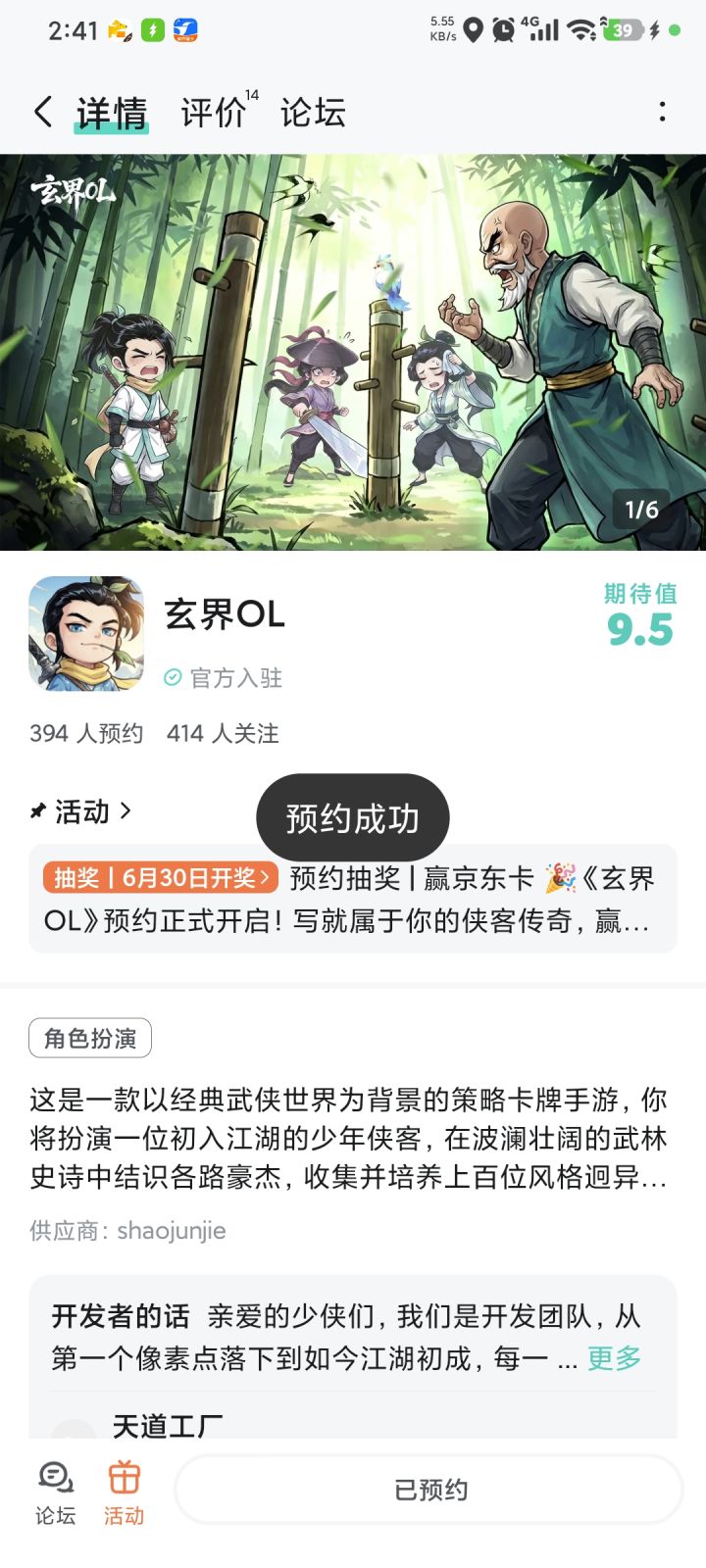 希望快点上线截图
