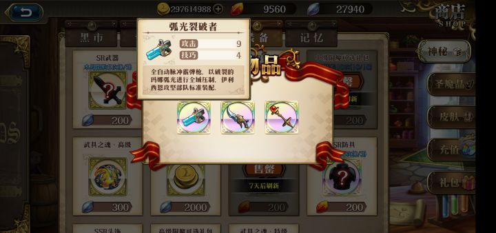 这个星期运气还不错的!截图
