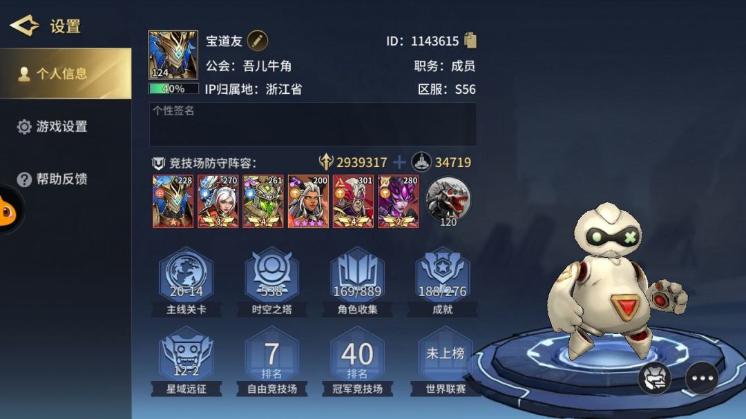 非酋之最,我称皇 3