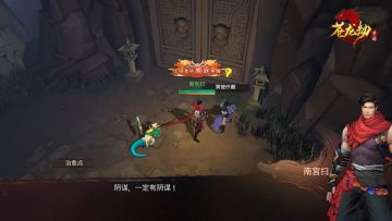 一起在苍龙劫仗剑走天涯~