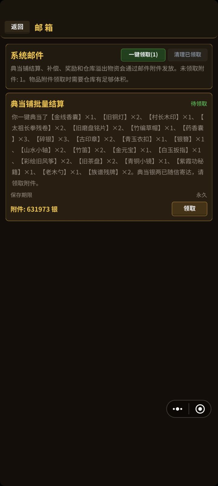 纯新手攻略截图