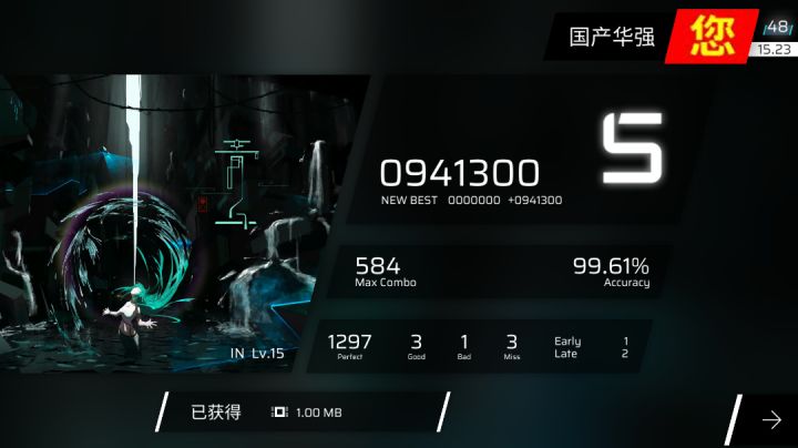 新曲慢递(没收)截图