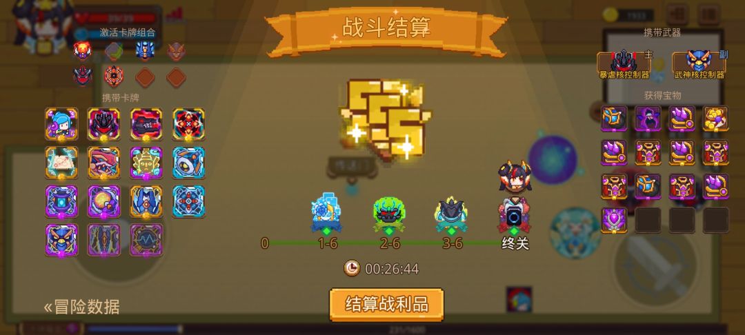 萌新终于单人4-2了 1
