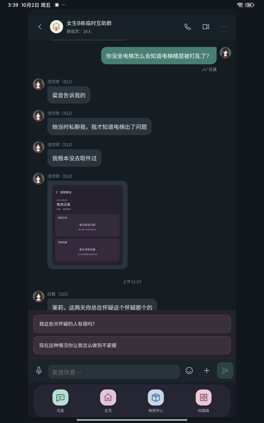 反馈 2