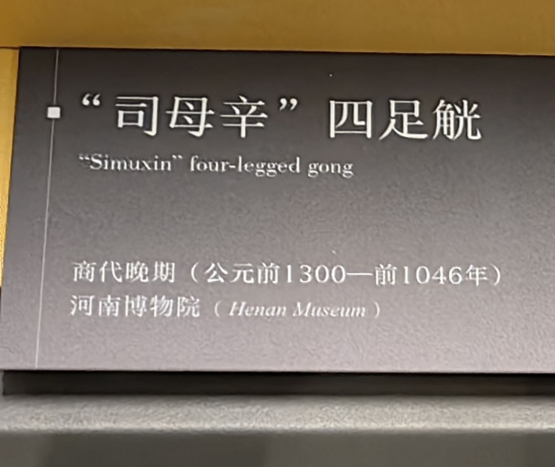 没想到公元前1300年就有牛马了 2