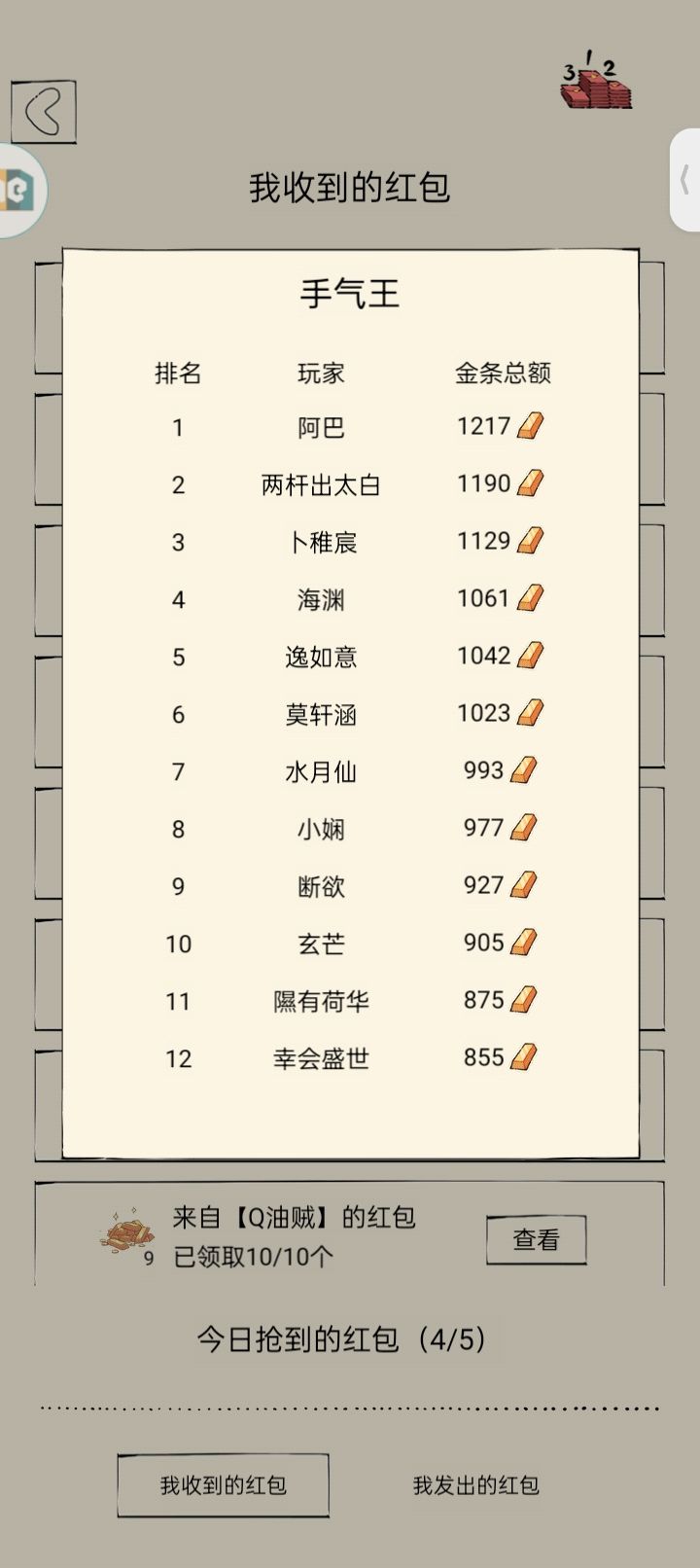 我没招了 2