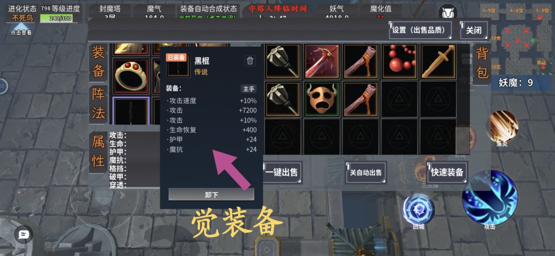 萌新上手攻略 6