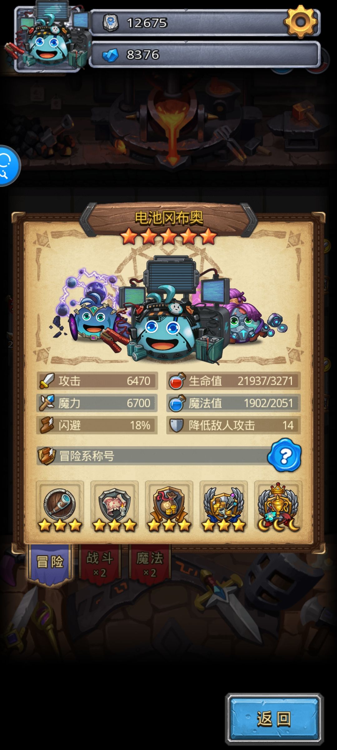 超级偶像 3